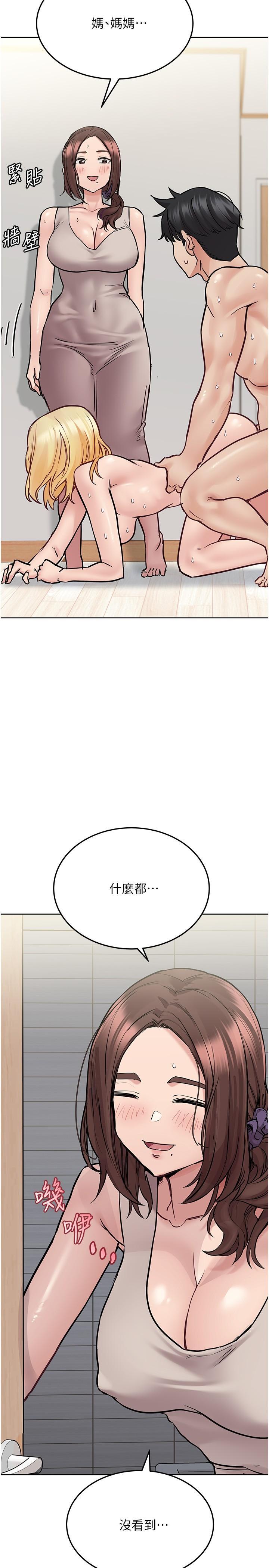 要對媽媽保密唷!，第32話-房門擋不住的呻吟聲，第 11 页