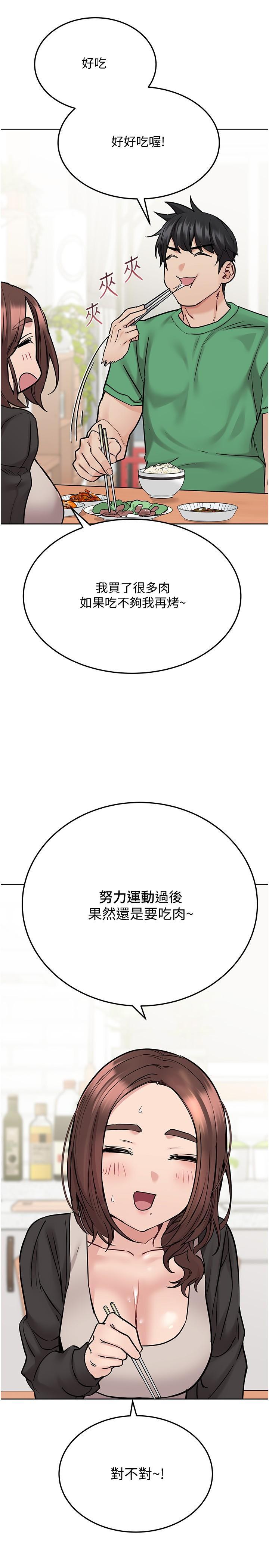 要對媽媽保密唷!，第32話-房門擋不住的呻吟聲，第 23 页