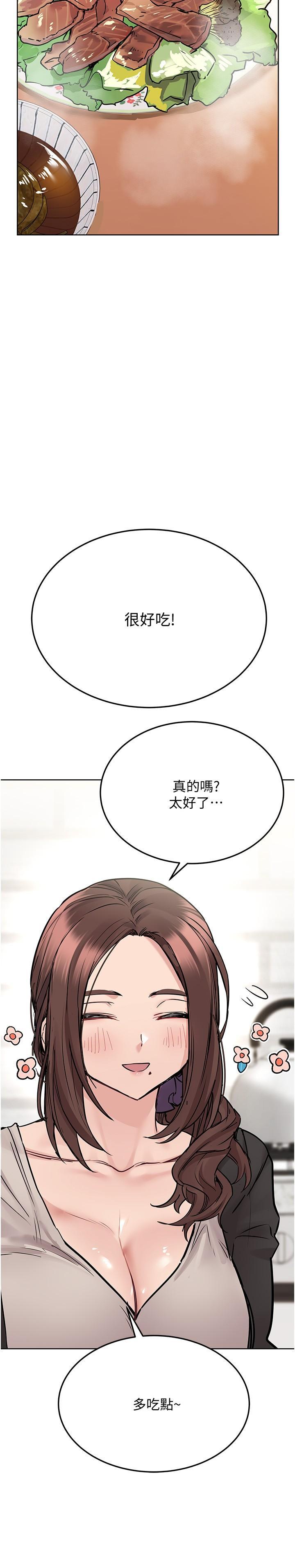 要對媽媽保密唷!，第32話-房門擋不住的呻吟聲，第 22 页