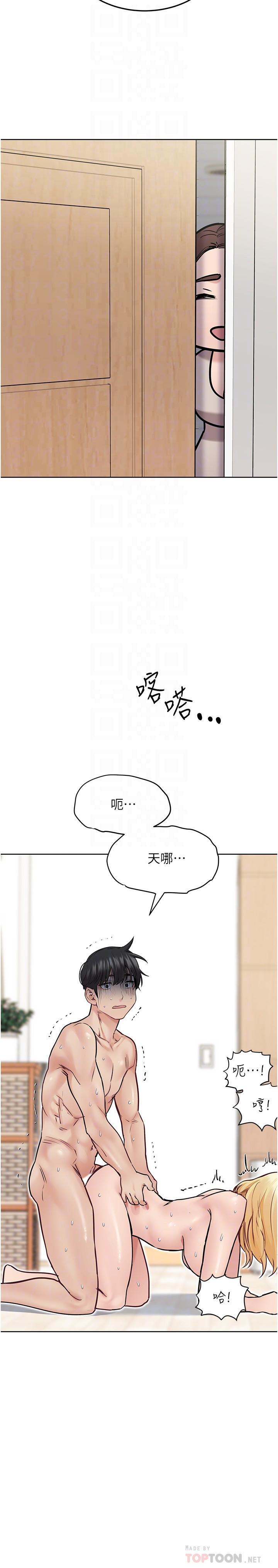 要對媽媽保密唷!，第32話-房門擋不住的呻吟聲，第 12 页