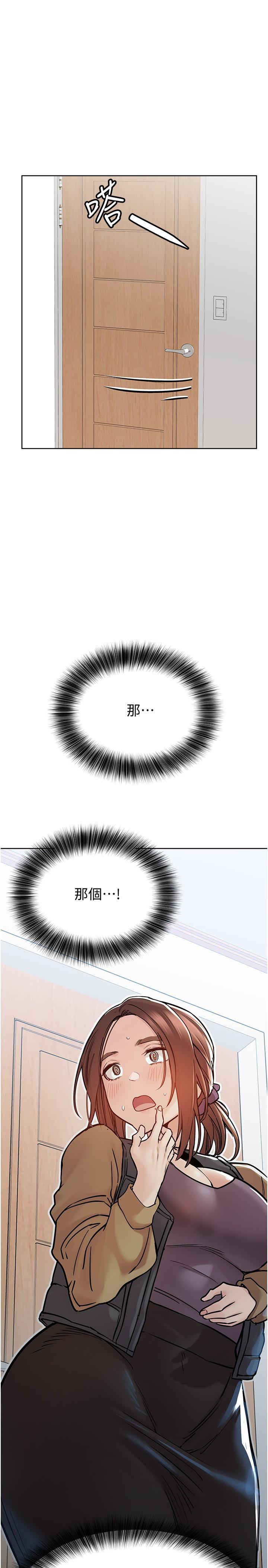 要對媽媽保密唷!，第33話-慾火焚身的媽媽，第 5 页