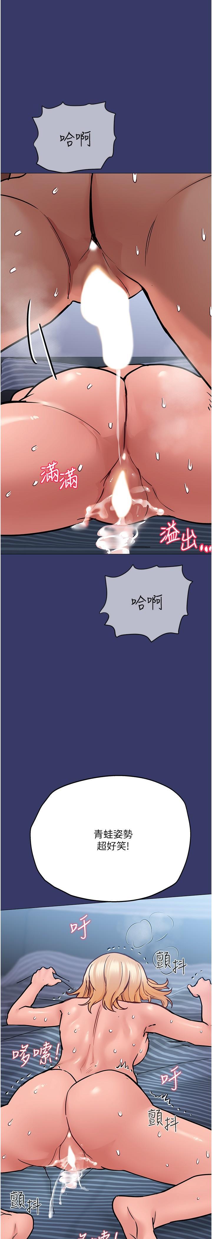 要對媽媽保密唷!，第33話-慾火焚身的媽媽，第 25 页