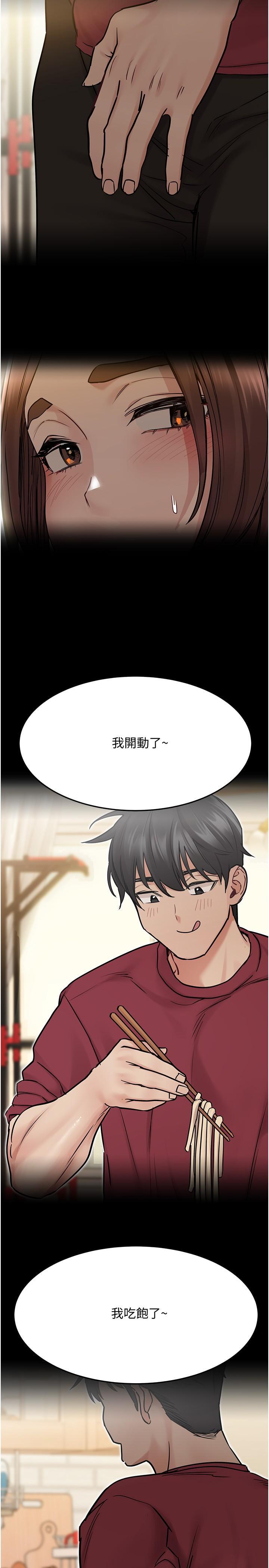 要對媽媽保密唷!，第33話-慾火焚身的媽媽，第 11 页