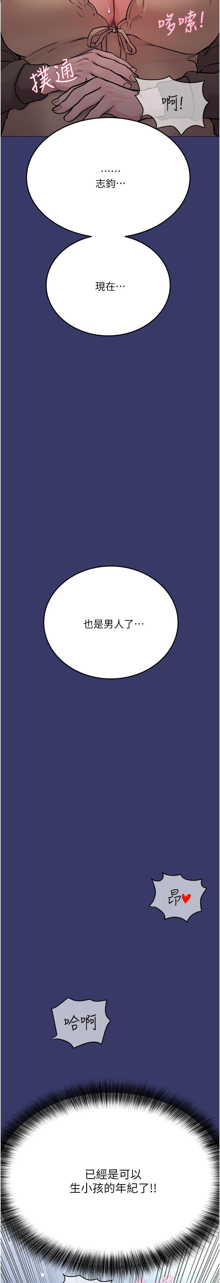 要對媽媽保密唷!，第33話-慾火焚身的媽媽，第 21 页