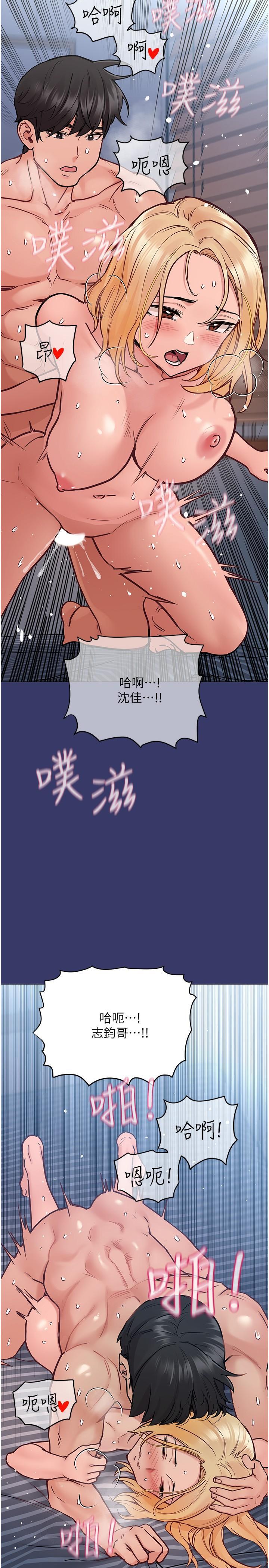 要對媽媽保密唷!，第33話-慾火焚身的媽媽，第 22 页