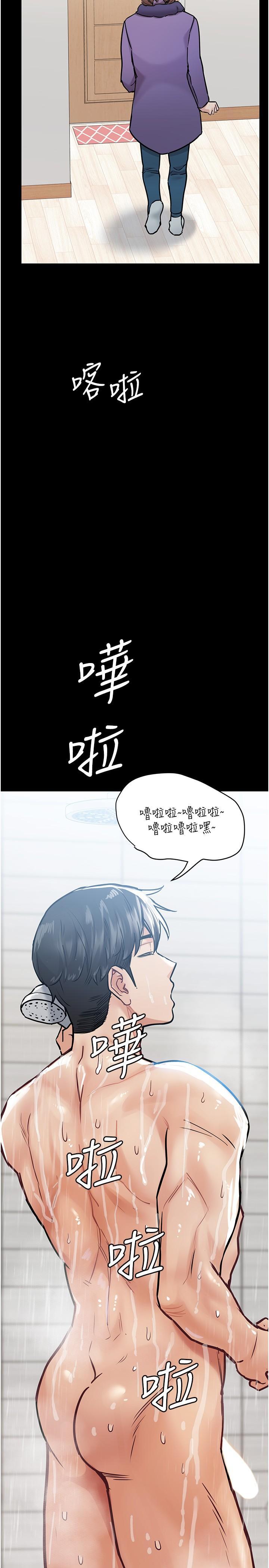 要對媽媽保密唷!，第33話-慾火焚身的媽媽，第 15 页
