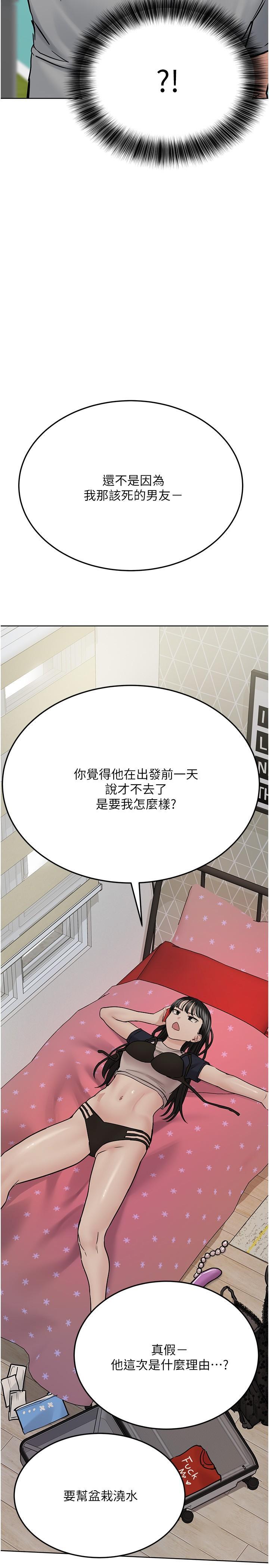 要對媽媽保密唷!，第34話-噴的全身濕噠噠，第 34 页