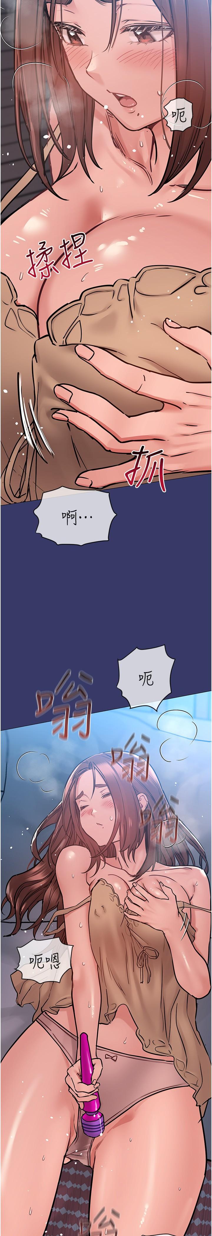 要對媽媽保密唷!，第34話-噴的全身濕噠噠，第 11 页