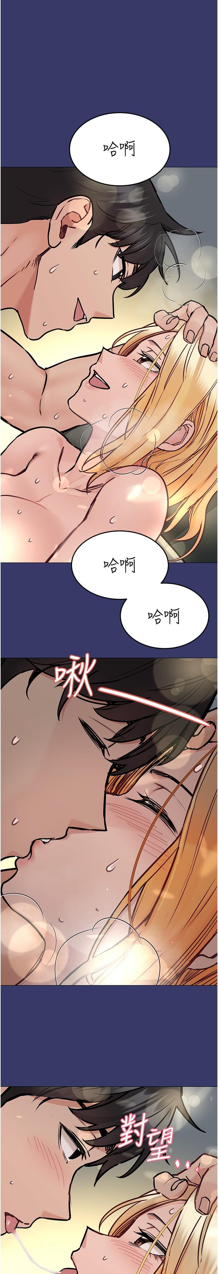 要對媽媽保密唷!，第34話-噴的全身濕噠噠，第 21 页