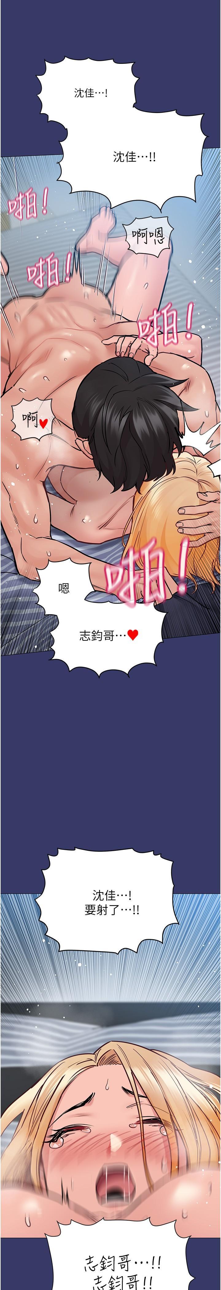 要對媽媽保密唷!，第34話-噴的全身濕噠噠，第 17 页