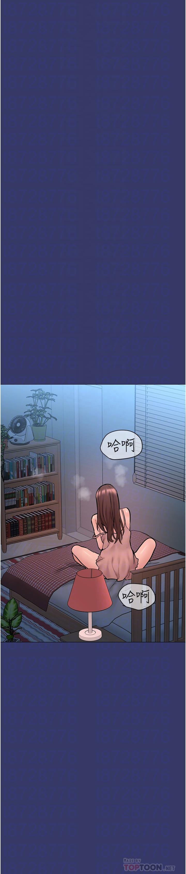 要對媽媽保密唷!，第34話-噴的全身濕噠噠，第 8 页