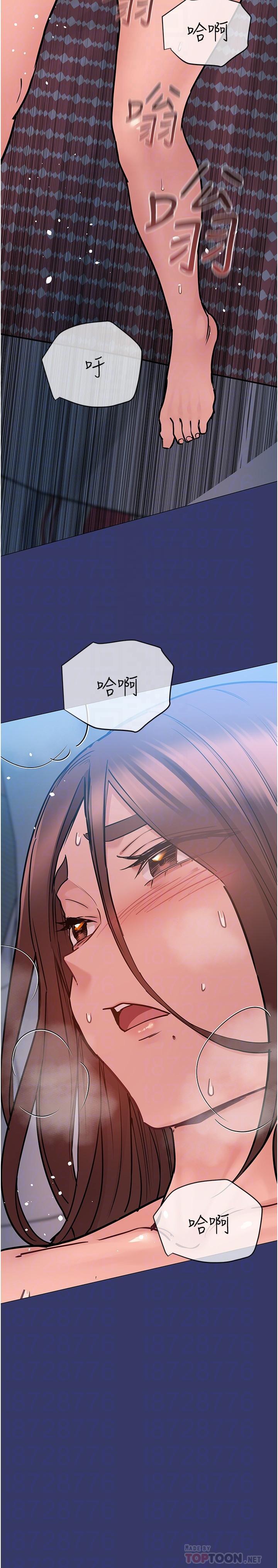 要對媽媽保密唷!，第34話-噴的全身濕噠噠，第 12 页