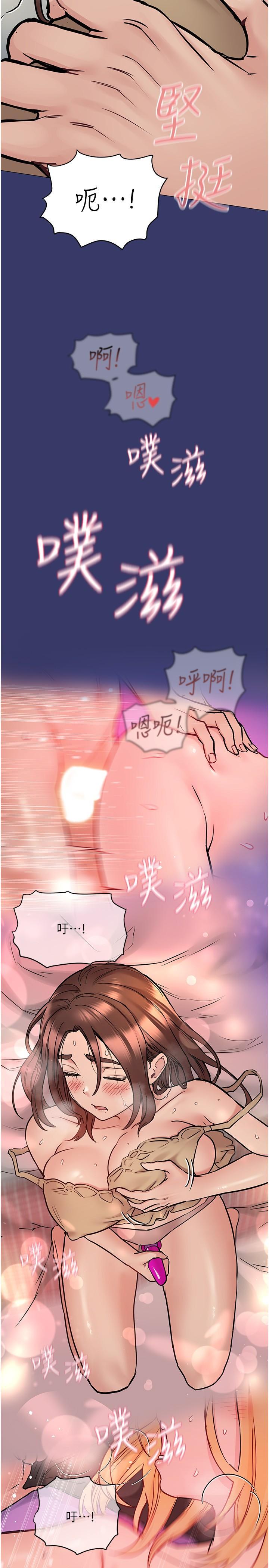 要對媽媽保密唷!，第34話-噴的全身濕噠噠，第 15 页