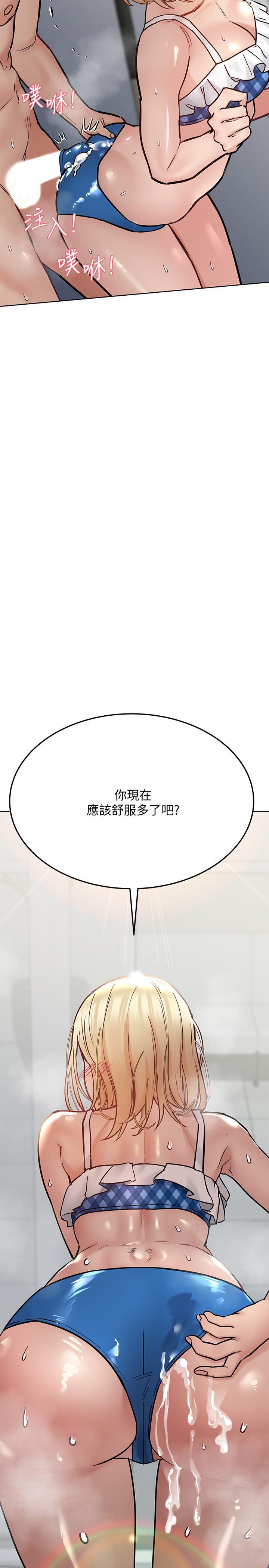 要對媽媽保密唷!，第35話-泳裝都激凸了，第 44 页