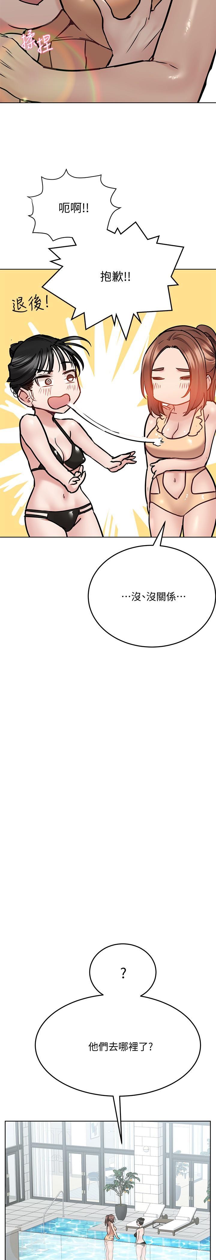 要對媽媽保密唷!，第35話-泳裝都激凸了，第 28 页