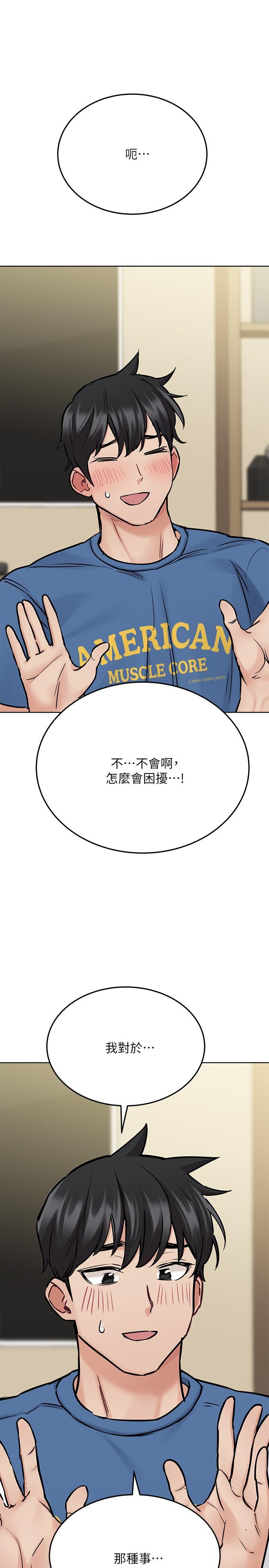要對媽媽保密唷!，第36話-巨乳阿姨喝醉了，第 40 页