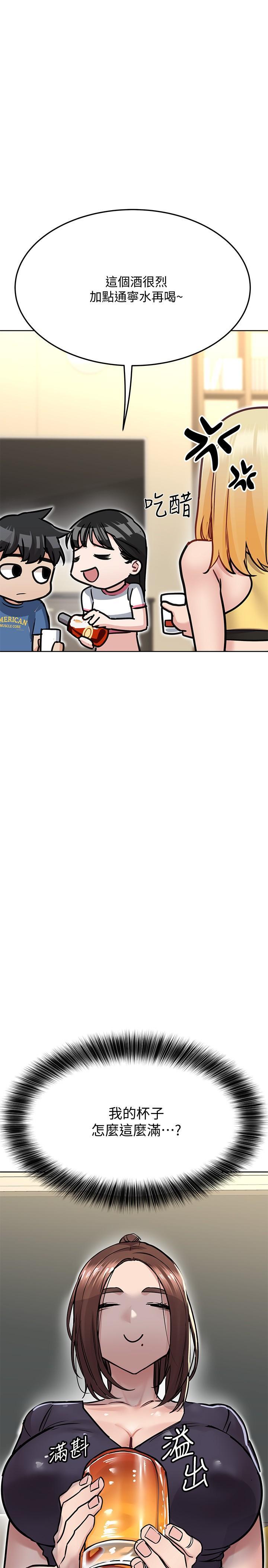 要對媽媽保密唷!，第36話-巨乳阿姨喝醉了，第 21 页
