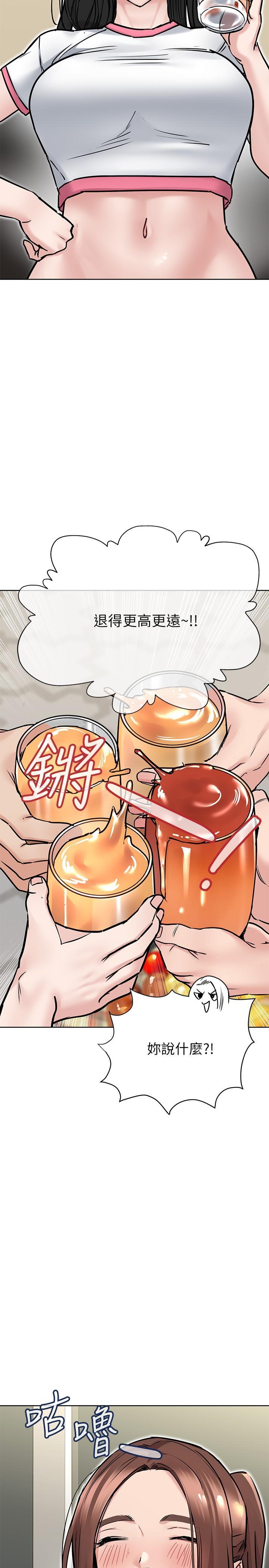 要對媽媽保密唷!，第36話-巨乳阿姨喝醉了，第 22 页