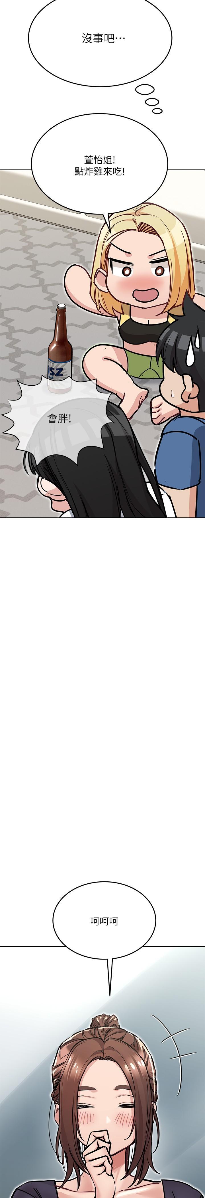 要對媽媽保密唷!，第36話-巨乳阿姨喝醉了，第 28 页