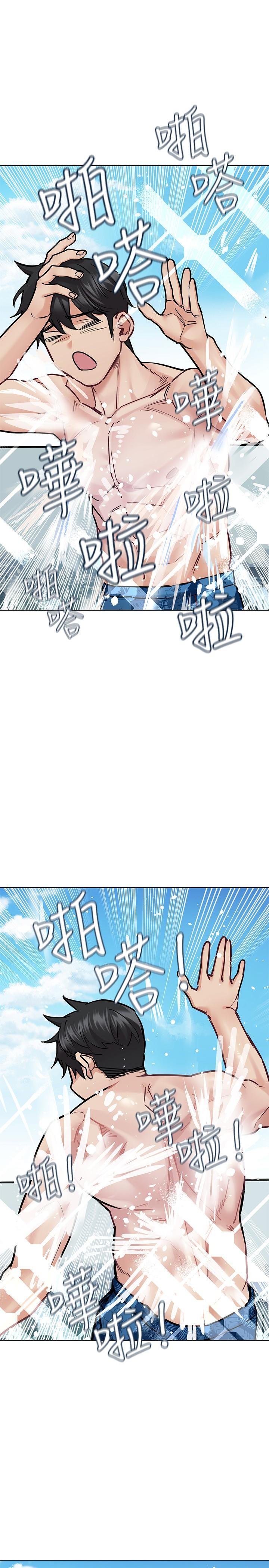 要對媽媽保密唷!，第36話-巨乳阿姨喝醉了，第 3 页