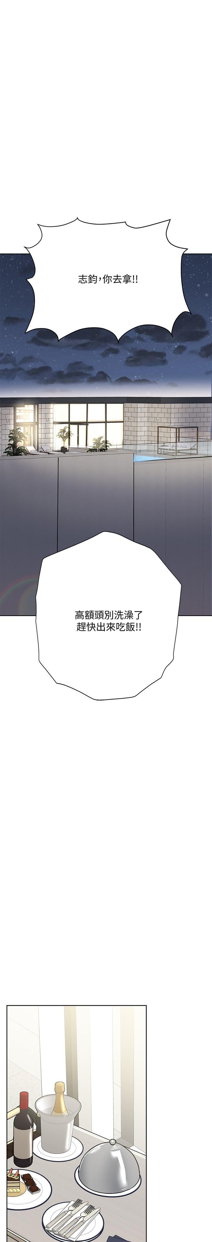 要對媽媽保密唷!，第36話-巨乳阿姨喝醉了，第 15 页