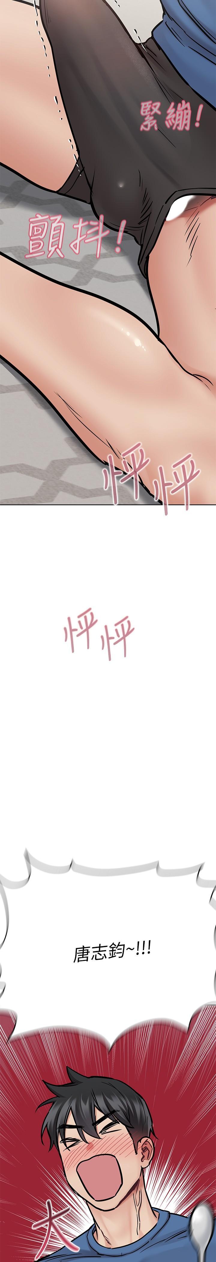 要對媽媽保密唷!，第37話-色色的罰酒遊戲，第 11 页