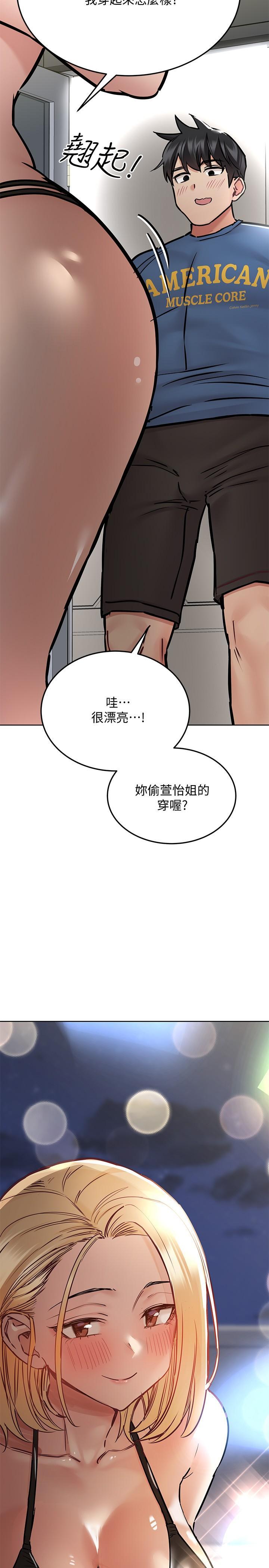 要對媽媽保密唷!，第38話-在身下嬌喘的阿姨，第 34 页