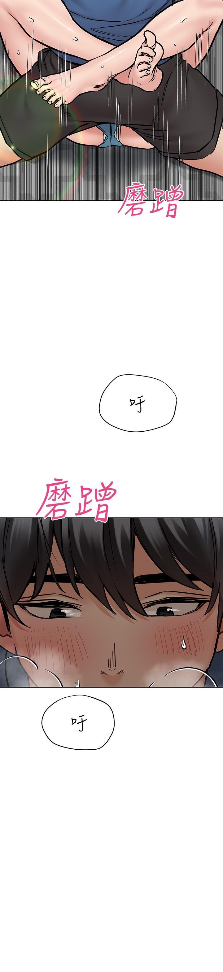 要對媽媽保密唷!，第38話-在身下嬌喘的阿姨，第 5 页
