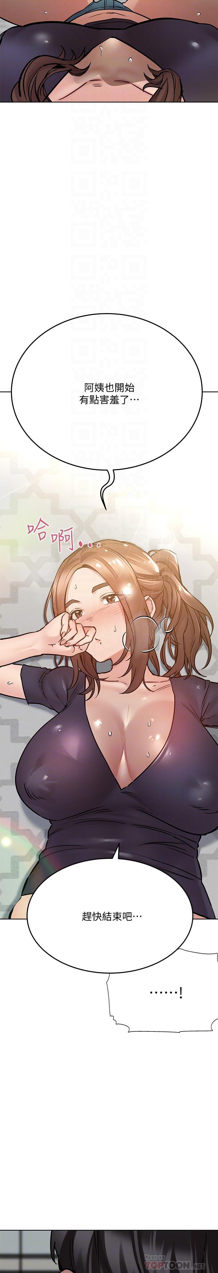 要對媽媽保密唷!，第38話-在身下嬌喘的阿姨，第 8 页