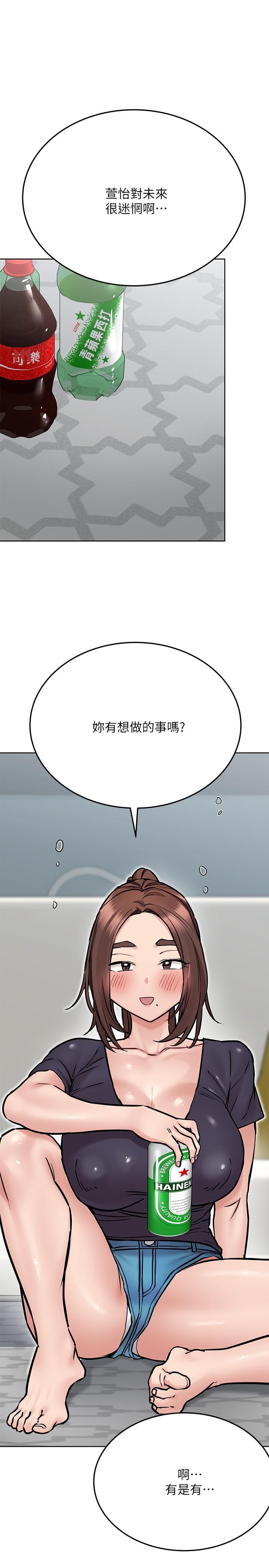 要對媽媽保密唷!，第38話-在身下嬌喘的阿姨，第 22 页
