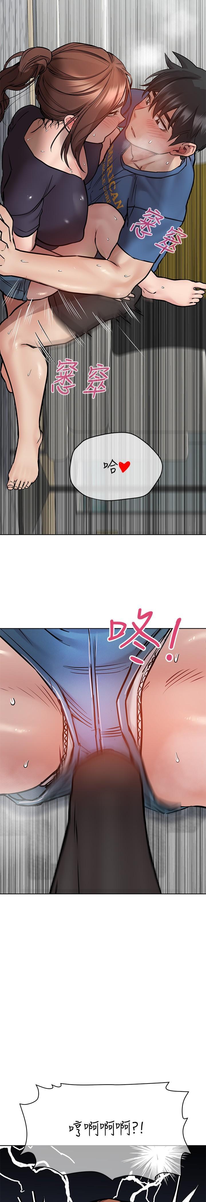 要對媽媽保密唷!，第38話-在身下嬌喘的阿姨，第 15 页