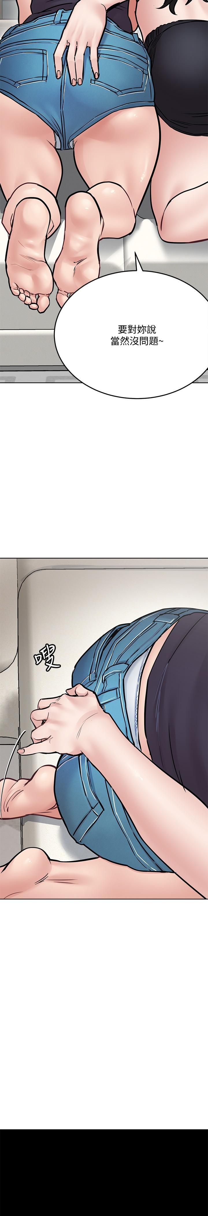 要對媽媽保密唷!，第39話-頂樓泳池啪啪啪，第 25 页