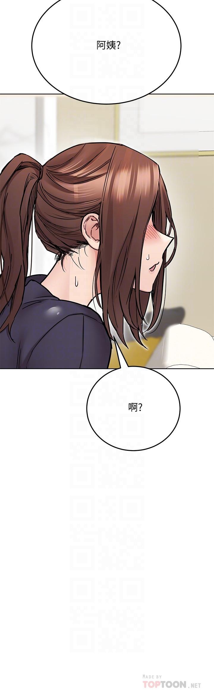 要對媽媽保密唷!，第39話-頂樓泳池啪啪啪，第 8 页