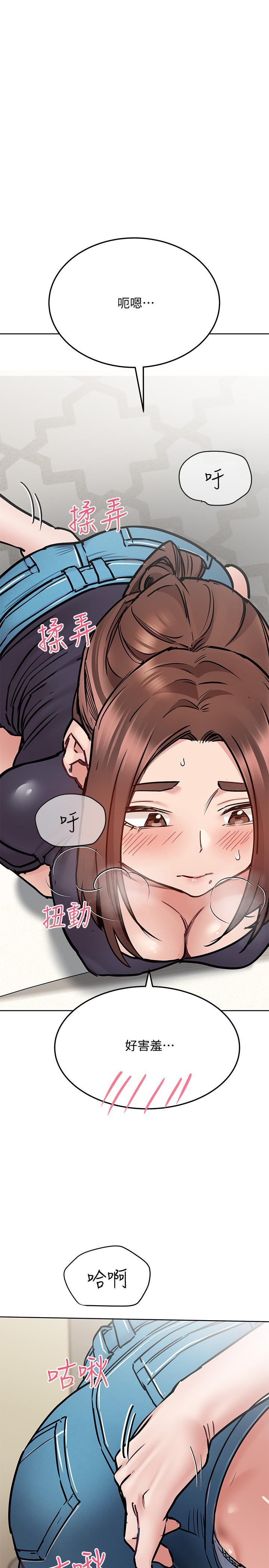 要對媽媽保密唷!，第39話-頂樓泳池啪啪啪，第 28 页
