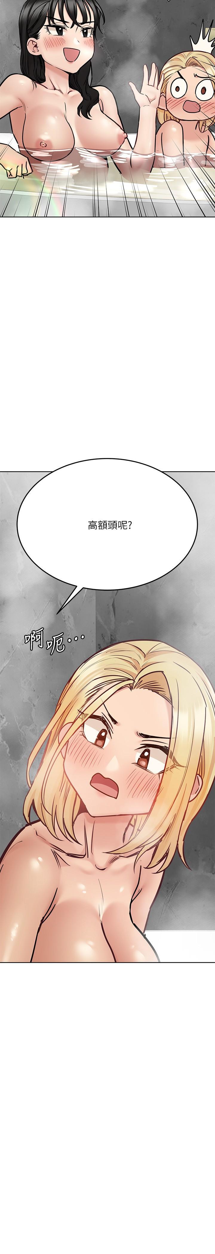 要對媽媽保密唷!，第40話-一起來泡澡吧，第 34 页