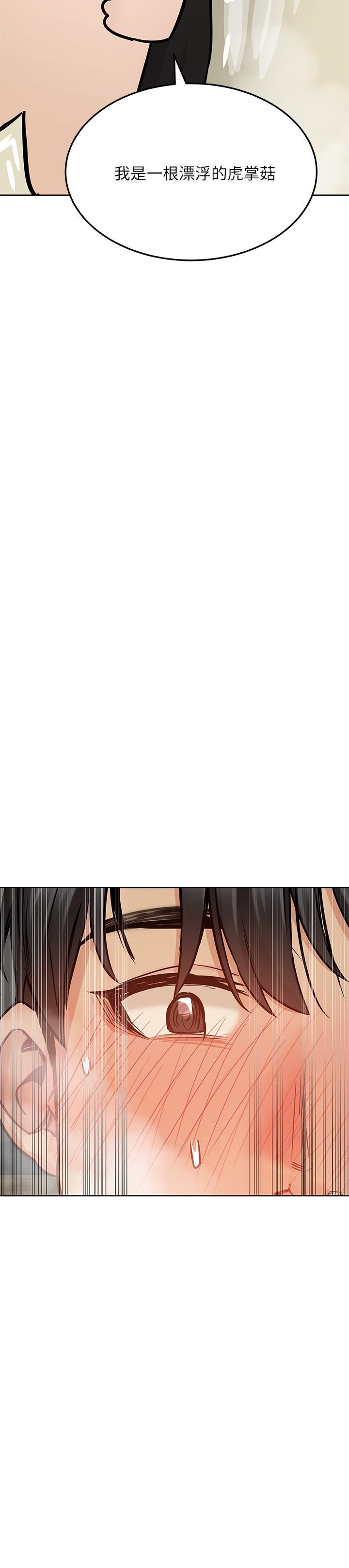 要對媽媽保密唷!，第40話-一起來泡澡吧，第 40 页