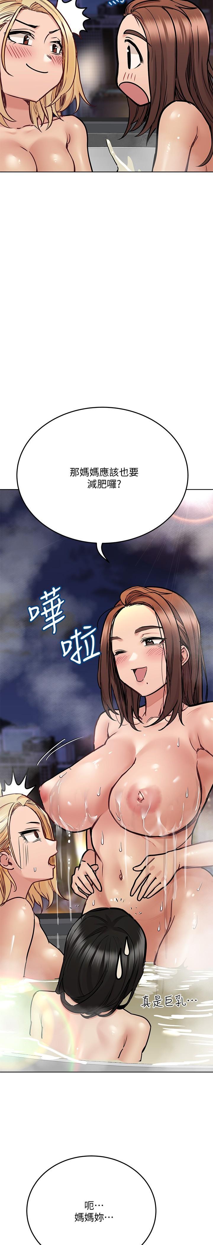 要對媽媽保密唷!，第40話-一起來泡澡吧，第 22 页