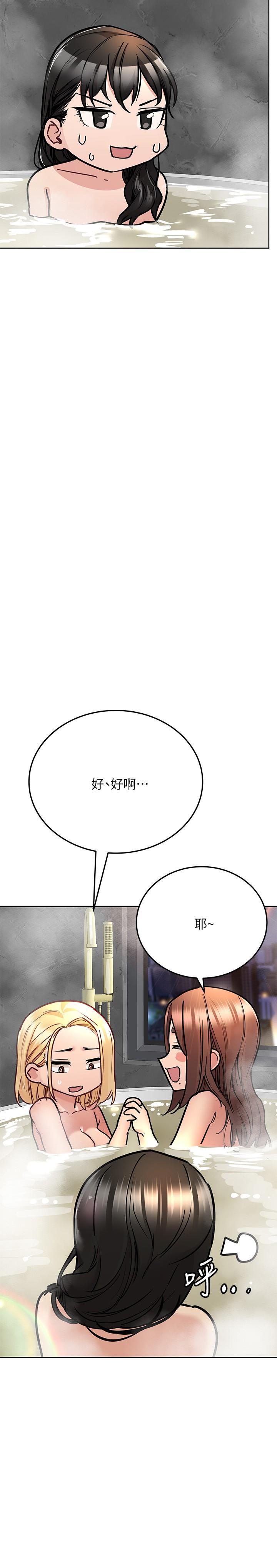 要對媽媽保密唷!，第40話-一起來泡澡吧，第 28 页