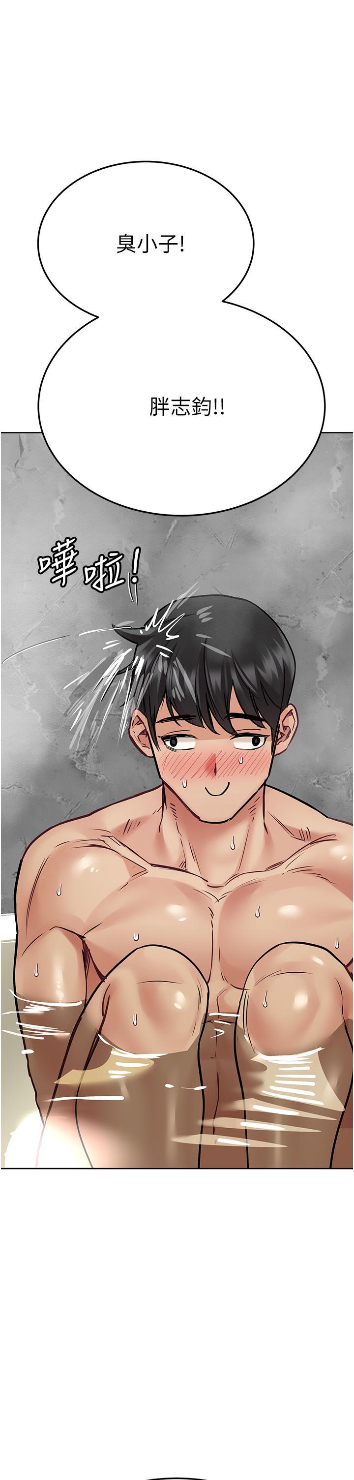 要對媽媽保密唷!，第41話-最“緊密結合”的家人關係，第 11 页