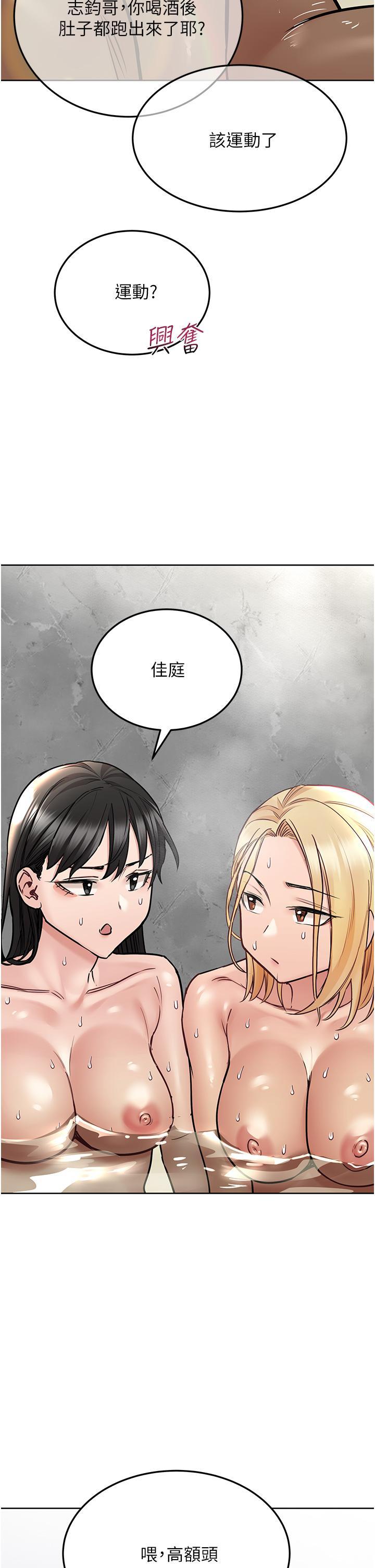 要對媽媽保密唷!，第41話-最“緊密結合”的家人關係，第 21 页