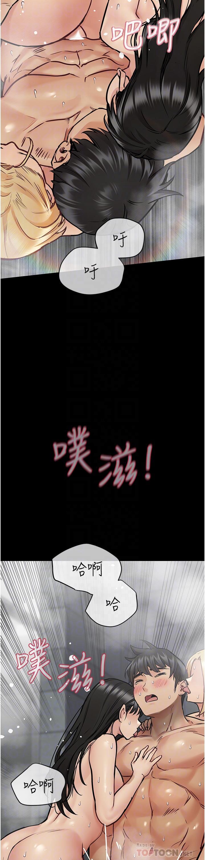要對媽媽保密唷!，第41話-最“緊密結合”的家人關係，第 8 页