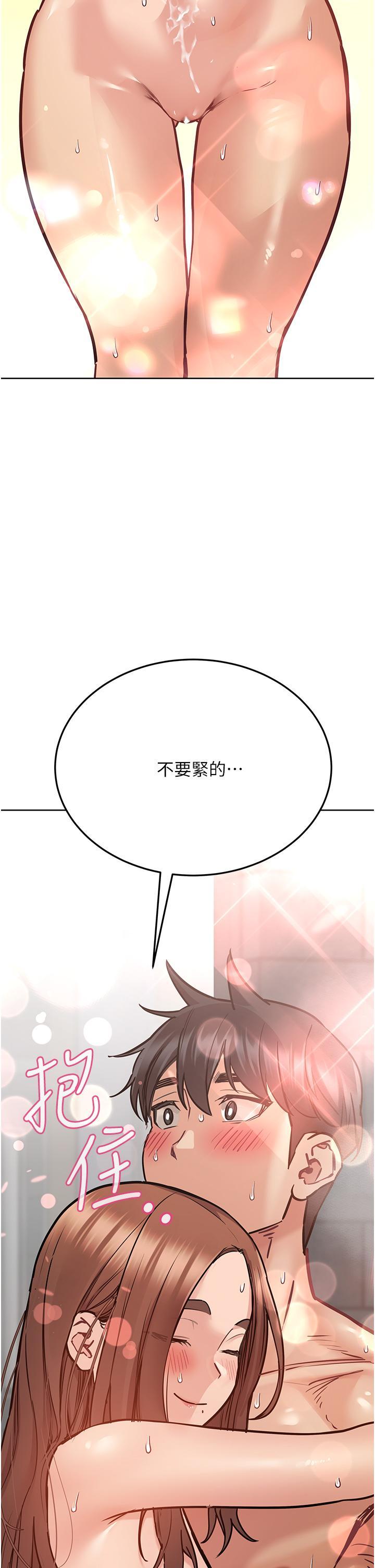 要對媽媽保密唷!，第41話-最“緊密結合”的家人關係，第 60 页