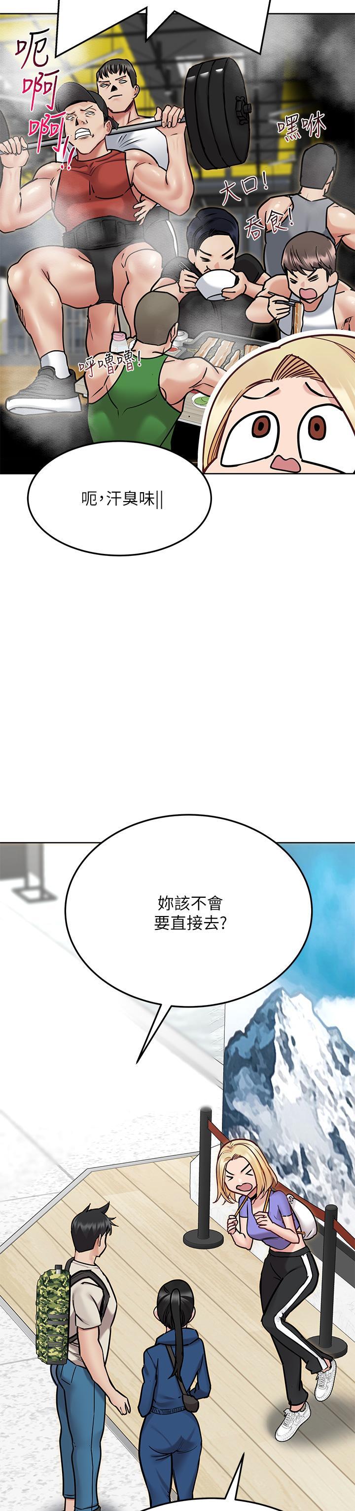要對媽媽保密唷!，第42話-半夜起來吸奶奶，第 49 页