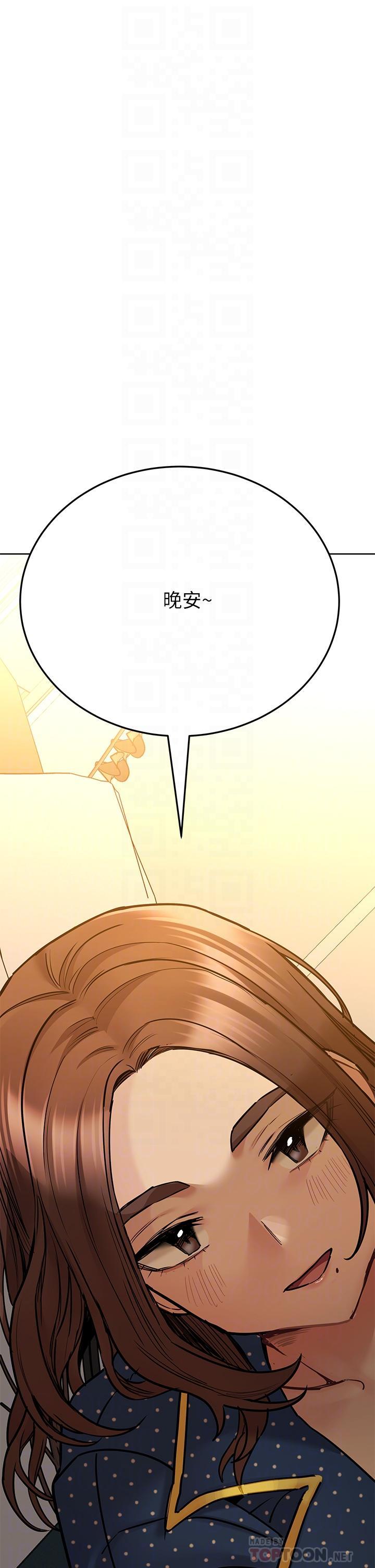 要對媽媽保密唷!，第42話-半夜起來吸奶奶，第 12 页