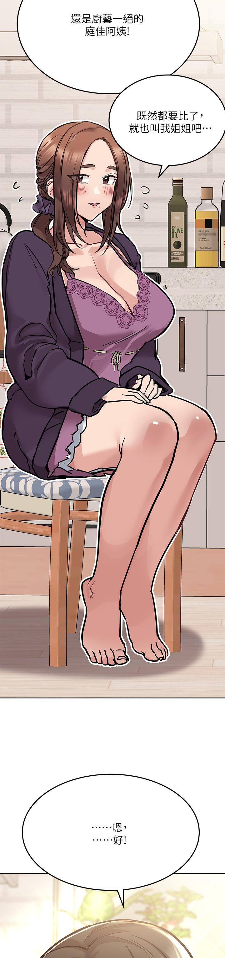 要對媽媽保密唷!，第43話-讓志鈞勃起的女人，第 21 页