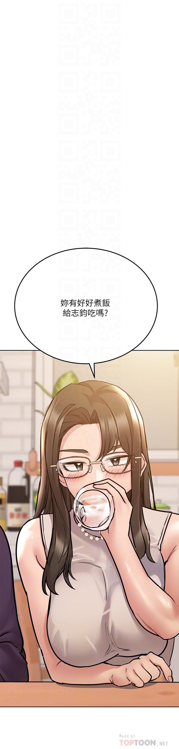要對媽媽保密唷!，第43話-讓志鈞勃起的女人，第 8 页