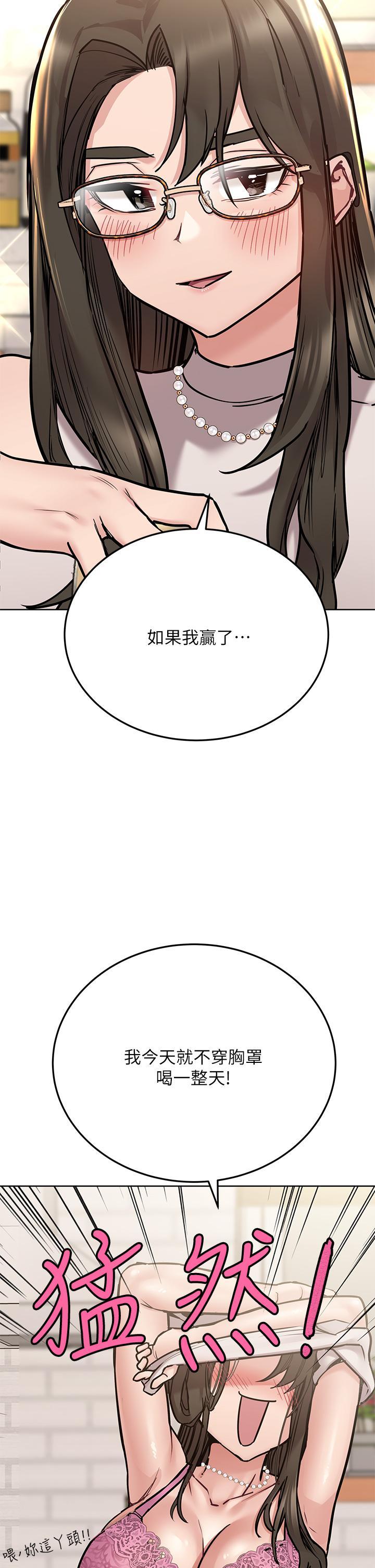 要對媽媽保密唷!，第43話-讓志鈞勃起的女人，第 22 页