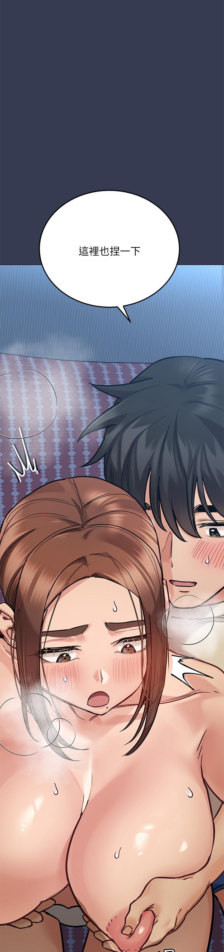 要對媽媽保密唷!，第46話-等待已久的一炮，第 34 页