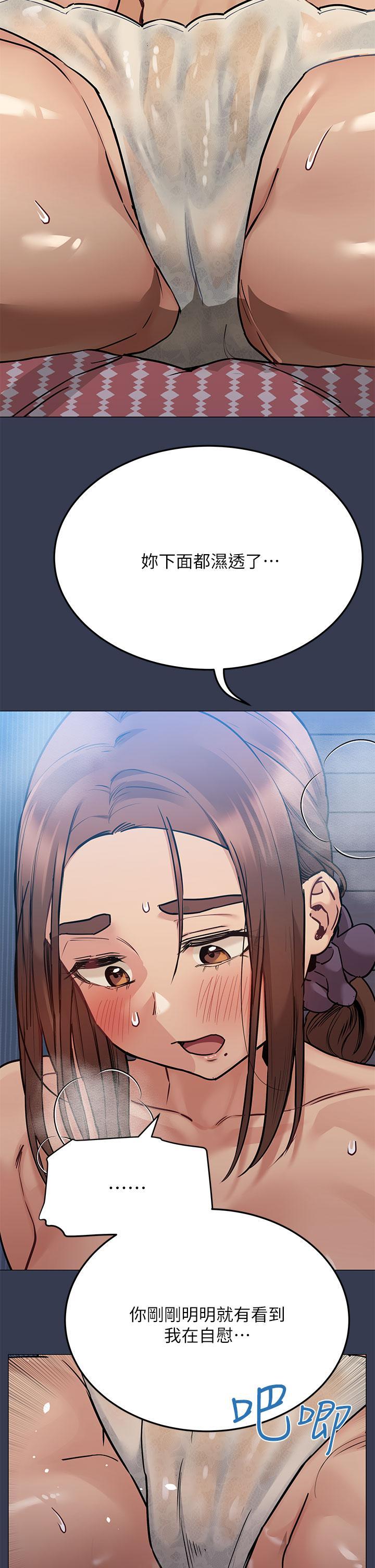 要對媽媽保密唷!，第46話-等待已久的一炮，第 44 页