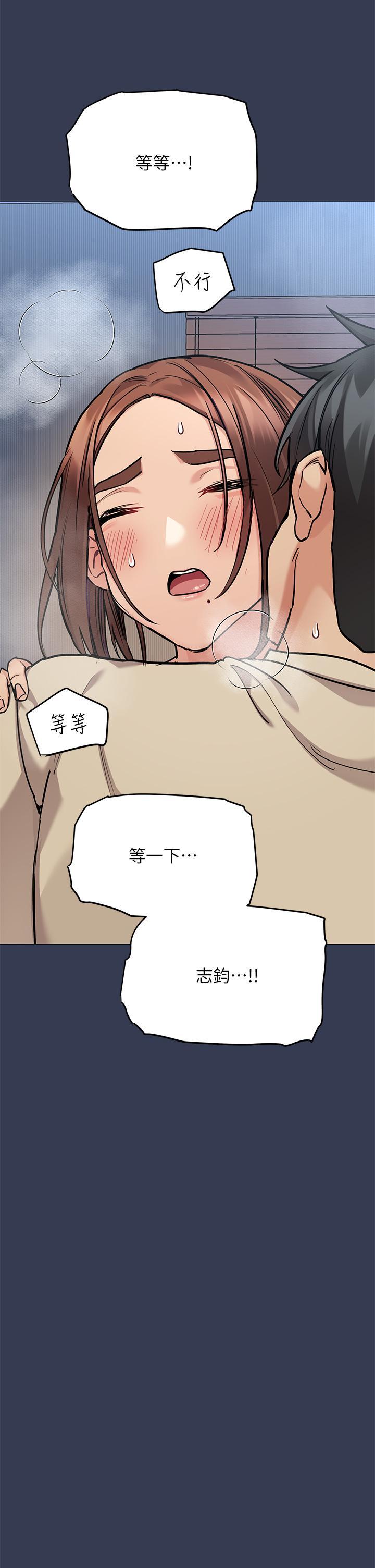 要對媽媽保密唷!，第46話-等待已久的一炮，第 21 页